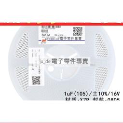 0805貼片電容 1uF(105) &plusmn;10% 25V X7R (50只) 999-09526 歷史價格詳細信息