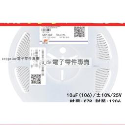 1206貼片電容 6.3V 100UF ±20% X5R CL31A107MQHNNNE 197-00122 歷史價格詳細信息