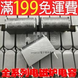 【 4.5uf 】450V 冷氣馬達起動電容 冷氣馬達啟動電容 歷史價格詳細信息