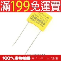 安規電容 275V好品質 224K 腳距22MM 022UF 環宇電子商城 280V 240-01349 歷史價格詳細信息