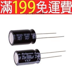 Rubycon 進口電解電容 25v220uf 6.3*11 紅寶石YXA系列 220uf 25v 190-01840 歷史價格詳細信息