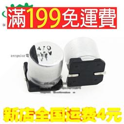 電解電容 35V/470uF 體積10*17直插 優質鋁電解電容器 10只 214-01593 歷史價格詳細信息