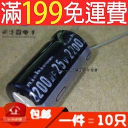 25v2200uf 25v 16x25mm NICHICON 日本正品尼康 VX 發燒電解電容 歷史價格詳細信息