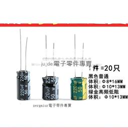電解電容 10V/2200UF 體積10*17mm (200個裝) 歷史價格詳細信息