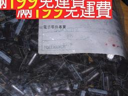 電解電容 16V 2200uF 體積10*20 216-02071 歷史價格詳細信息