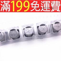 [含稅]貼片電解電容 25V47UF SMD鋁電解電容 6*5mm 47UF/25V (5個一拍) 歷史價格詳細信息