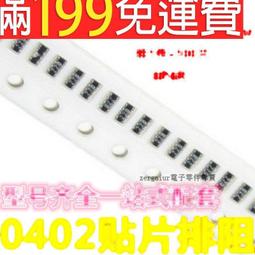 【含稅】排阻 10隻 A06-102排阻 6隻腳排阻 1K  排電阻 169-03521 歷史價格詳細信息