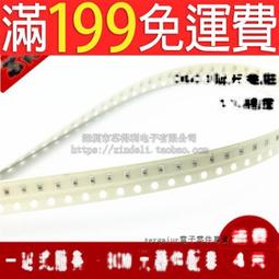 [含稅]0603貼片電阻 （100只） 精度5%好品質 91K 標字913 1/10W 179-00200 歷史價格詳細信息