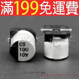 貼片鋁電解100V100UF 12.5X13.5 松下FK系列 高頻低阻 EEVFK2A101 歷史價格詳細信息