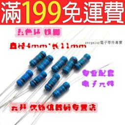 【含稅】3W金屬膜電阻1%五色環3.9 430 4.3 5.1K 43 390 56 51歐姆510 560 歷史價格詳細信息