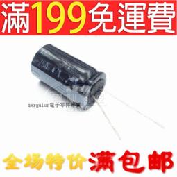 【含稅】外掛程式鋁電解電容 25V1000UF 1000UF25V 體積10*17mm 優質正品 197-03699 歷史價格詳細信息