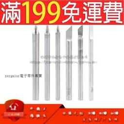 含稅 150W 烙鐵頭 500-SI焊嘴 K頭 I頭2.4D B嘴 3C SK LI 烙鐵頭 USB烙鐵頭 大功率焊臺用 歷史價格詳細信息