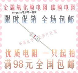 2W金屬氧化膜電阻-270K 歷史價格詳細信息
