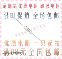 2W金屬氧化膜電阻-270K 歷史價格詳細信息