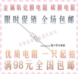 2W金屬氧化膜電阻-270K 歷史價格詳細信息