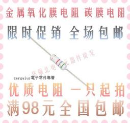 2W金屬氧化膜電阻-270K 歷史價格詳細信息