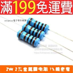 2W金屬膜電阻包精度1% 元件包五色環1K~820K 常用30種共150只 歷史價格詳細信息