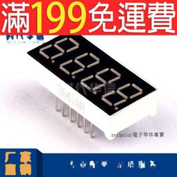 4位數碼管 0.36吋 共陰/共陽2款 歷史價格詳細信息