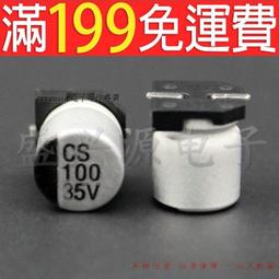 貼片鋁電解100V100UF 12.5X13.5 松下FK系列 高頻低阻 EEVFK2A101 歷史價格詳細信息