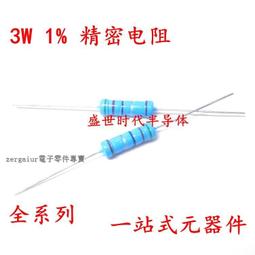 【含稅】3W金屬膜電阻1%五色環3.9 430 4.3 5.1K 43 390 56 51歐姆510 560 歷史價格詳細信息