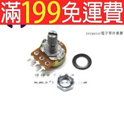 單聯電位器 B10K 柄長15mm 功放 3腳 WH148 臥式 10K 214-04079 歷史價格詳細信息