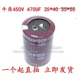 電壓:450V,容量:10uF,電解電容器-台灣現貨,-單顆下標網址,台灣現貨,下午3:30之前結帳,當日寄出 歷史價格詳細信息