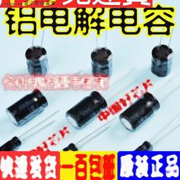 直插電解電容6800UF 25V  6800UF 35V 16*20MM全新原裝現貨特價-   (2個一拍) 歷史價格詳細信息