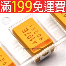 貼片鉭電容 25V4.7UF 475 A3216 A型 10%精度 1206 AVX黃色  (20個一拍) 歷史價格詳細信息