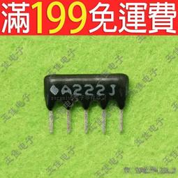 【含稅】排阻 10隻 A06-102排阻 6隻腳排阻 1K  排電阻 169-03521 歷史價格詳細信息
