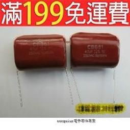 【含稅】CBB電容 全新（10只） 63V/105 1UF 63V105J 腳距5MM 189-01990 歷史價格詳細信息