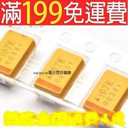 貼片鉭電容 25V4.7UF 475 A3216 A型 10%精度 1206 AVX黃色  (20個一拍) 歷史價格詳細信息