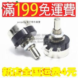 碳膜可變電阻帶開關 100Kohm  W092-1BK-B100KΩ-K15 #23398 (2個/包) 歷史價格詳細信息