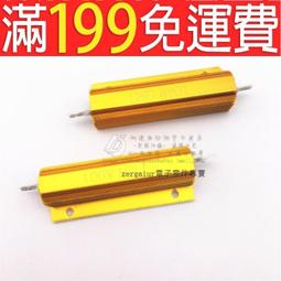 RX24 大功率黃金鋁殼電阻器 10W 25W 50W 100W 全系列 歷史價格詳細信息