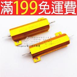 50W黃金鋁殼電阻-8R 歷史價格詳細信息