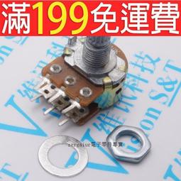 【含稅】WH-148雙聯電位器 全新原裝 柄長15MM 皇冠 B型好品質 功放電位器 B100K 172-02044 歷史價格詳細信息