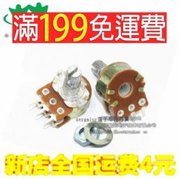 WH148電位器B5K可調電阻花柄單聯 柄長20mm #0259 歷史價格詳細信息