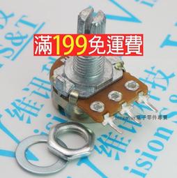 [含稅]WH-148單聯電位器 B50K 功放電位器 柄長20MM 實體店 歷史價格詳細信息