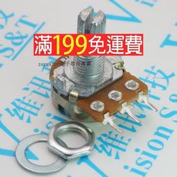 [含稅]WH-148單聯電位器 B50K 功放電位器 柄長20MM 實體店 歷史價格詳細信息