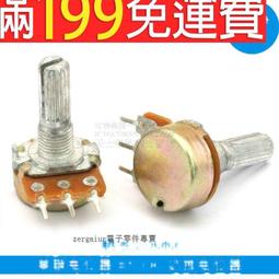 【含稅】單聯電位器 B50K 可調電阻 短柄15mm柄 三腳 B503 （5只） 207-03771 歷史價格詳細信息