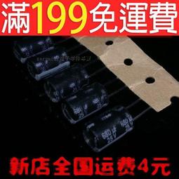 日本電解電容 25V680UF 10x20 紅寶石高頻低阻長壽命105度RUBYCON 歷史價格詳細信息