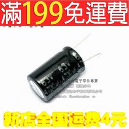 4700UF 63V 日本 尼吉康 電解電容 63V4700UF 25*50 GY 105度 歷史價格詳細信息