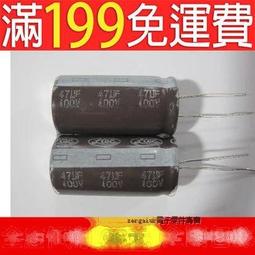 400V47UF 綠金 16x20mm 高頻低阻長壽命 直插電解電容 47UF/400V F3616 歷史價格詳細信息