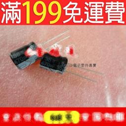 [含稅]全新高品質電解電容35V/4700uF 體積18*31mm直插優質鋁電解電容器 歷史價格詳細信息