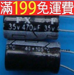 [含稅]全新高品質電解電容35V/4700uF 體積18*31mm直插優質鋁電解電容器 歷史價格詳細信息