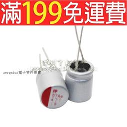 [含稅]固態電容6.3V1500UF全新10*12長腳電腦主機板顯卡電容 歷史價格詳細信息