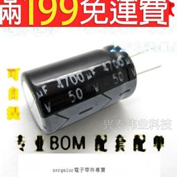 4700UF 50V 日本 尼吉康 發燒電容 50V4700UF 22*40 VX 藍袍音頻 ma03 歷史價格詳細信息