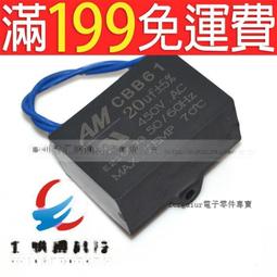 電風扇電容 家用落地扇壁扇吊扇臺扇電機啟動電容運行電容器配件 歷史價格詳細信息