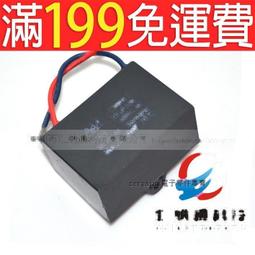 電風扇電容 家用落地扇壁扇吊扇臺扇電機啟動電容運行電容器配件 歷史價格詳細信息
