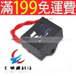 電風扇電容 家用落地扇壁扇吊扇臺扇電機啟動電容運行電容器配件 歷史價格詳細信息