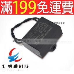 電風扇電容 家用落地扇壁扇吊扇臺扇電機啟動電容運行電容器配件 歷史價格詳細信息